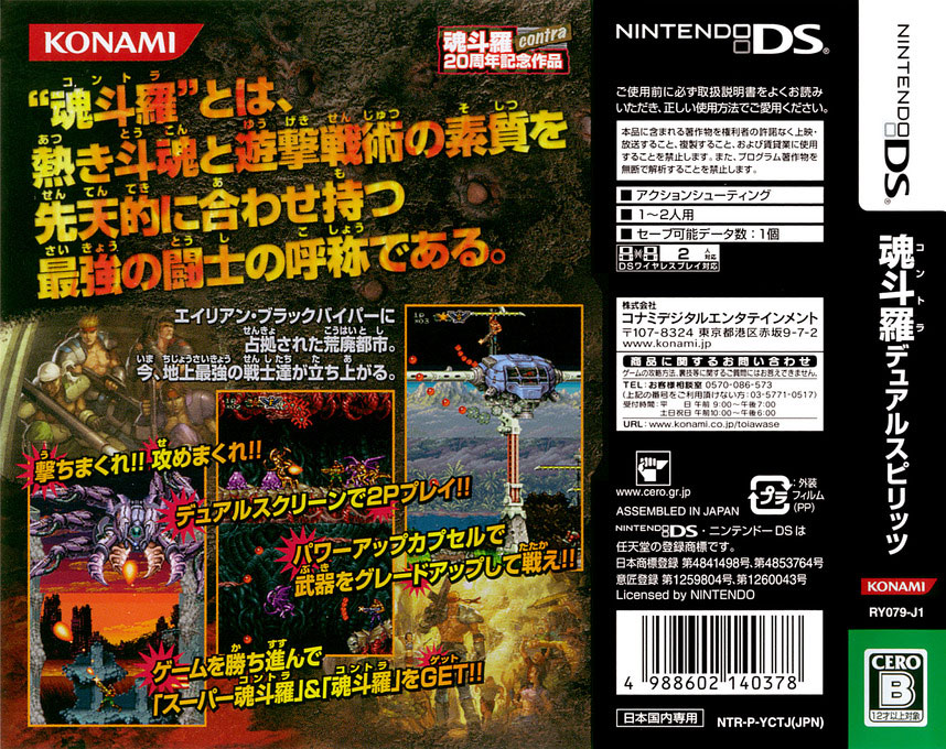 Contra Dual Spirits New From Konami Nintendo Ds