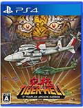 Ultimate Tiger Heli (New)