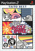 Super Puzzle Bobble (Best)