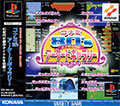 Konami 80s Arcade Gallery