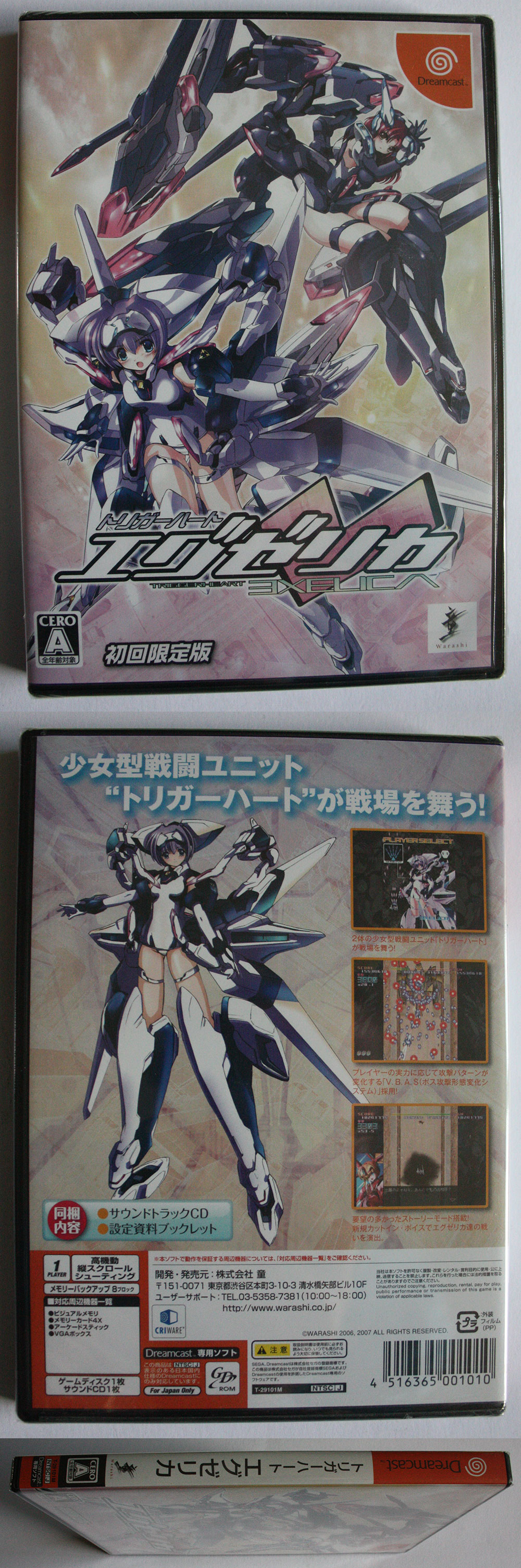 Trigger Heart Exelica Limited Edition (New) from Warashi - Dreamcast