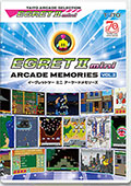 Egret II Arcade Memories Vol 2 (New)