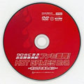 Famitsu Gamewave Hot Games DVD
