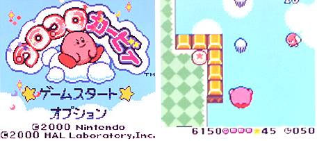 Koro Koro Kirby (Cart Only) from Nintendo - GameBoy Color